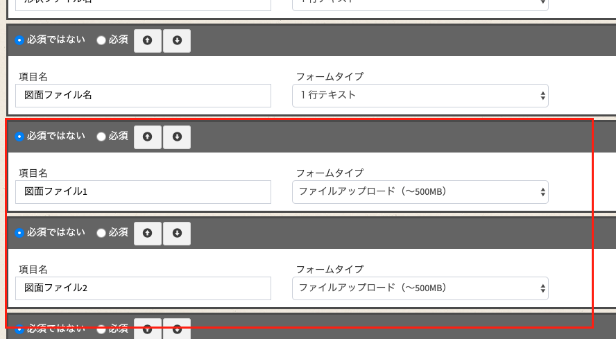 フォーム Pippasacフォームにファイルアップロード機能がつきました ホームページ制作cms Pippasac ピッパサック