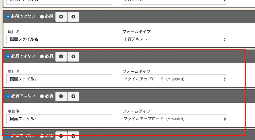 フォーム Pippasacフォームにファイルアップロード機能がつきました ホームページ制作cms Pippasac ピッパサック フォーム Pippasacフォームにファイルアップロード機能がつきました ホームページ制作cms Pippasac ピッパサック